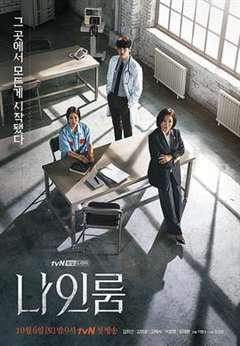 免费在线观看完整版日韩剧《9号房间》