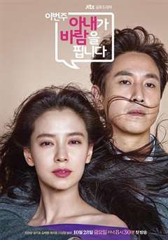 免费在线观看完整版日韩剧《老婆这周要出墙》