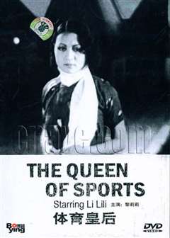 免费在线观看《体育皇后》