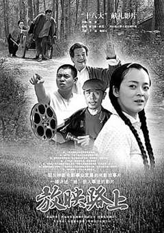 免费在线观看《放映路上》