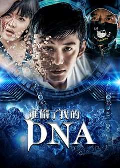 免费在线观看《谁偷了我的DNA》