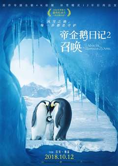 免费在线观看《帝企鹅日记2：召唤》