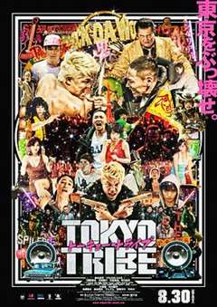 免费在线观看《东京暴族》