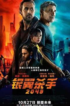 免费在线观看《银翼杀手2049》