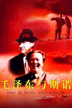 免费在线观看《毛泽东与斯诺》