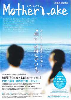 免费在线观看《母亲湖》
