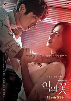 免费在线观看完整版日韩剧《恶之花》