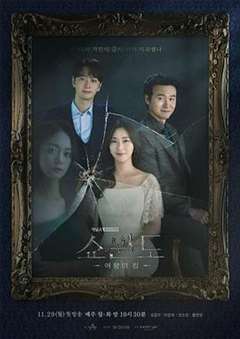 免费在线观看完整版日韩剧《橱窗：女王的家》