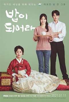 免费在线观看完整版日韩剧《做一顿饭》