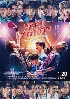 免费在线观看完整版日韩剧《FAKE MOTION -唯一的愿望-》