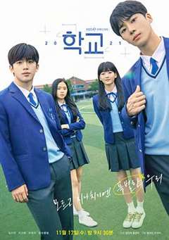 免费在线观看完整版日韩剧《学校2021》