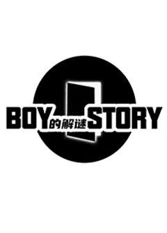 免费在线观看《BOY的解谜STORY》