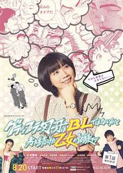 免费在线观看完整版日韩剧《一直思考刃牙是不是BL的少女的纪录》