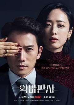 免费在线观看完整版日韩剧《恶魔法官》