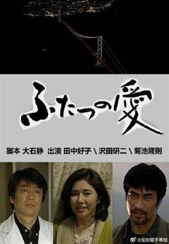 免费在线观看完整版日韩剧《两等份的爱》