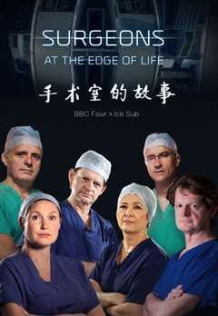 免费在线观看《手术室的故事第二季》