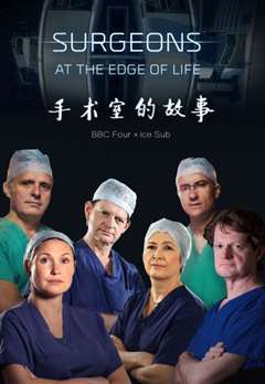 免费在线观看《手术室的故事第一季》