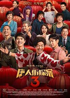 免费在线观看《唐人街探案3》