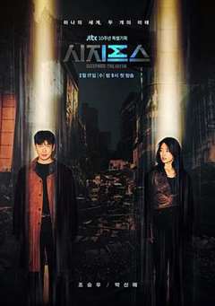 免费在线观看完整版日韩剧《西西弗斯：神话》