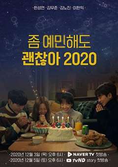 免费在线观看完整版日韩剧《就算敏感点也无妨[2020]》