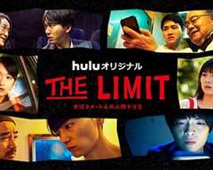 免费在线观看完整版日韩剧《THELIMIT》