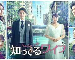 免费在线观看完整版日韩剧《认识的妻子2021》