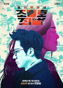 免费在线观看完整版日韩剧《邻家律师赵德浩2：罪与罚》
