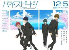 免费在线观看《剧场版「High☆Speed! -Free! Starting Days-」》