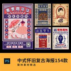 免费在线观看《新旧上海》