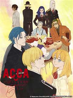 免费在线观看《ACCA13区监察课－Regards》