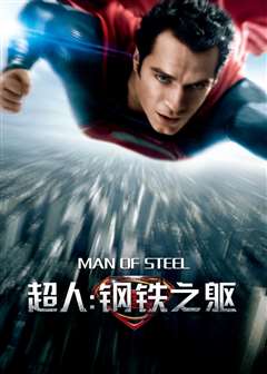免费在线观看《超人：钢铁之躯(普通话版)》