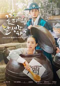 免费在线观看完整版日韩剧《花开时想月》