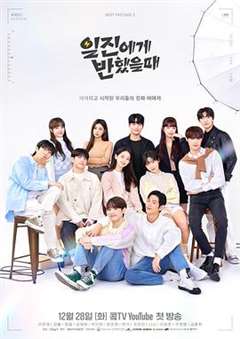 免费在线观看完整版日韩剧《被不良少年盯上第三季》