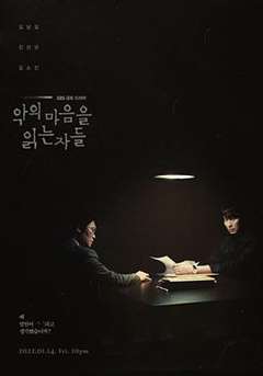 免费在线观看完整版日韩剧《解读恶之心的人们》