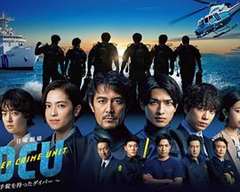 免费在线观看完整版日韩剧《水下罪案搜查班》