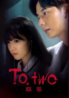 免费在线观看完整版日韩剧《To.Two》