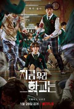 免费在线观看完整版日韩剧《僵尸校园》