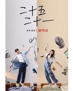 免费在线观看完整版日韩剧《二十五，二十一》
