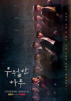 免费在线观看完整版日韩剧《优越的一天》