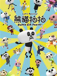 免费在线观看《熊猫拍拍 运动篇》