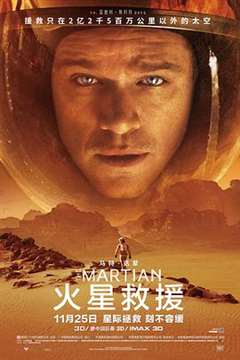 免费在线观看《火星救援加长版》
