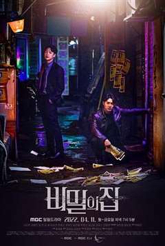 免费在线观看完整版日韩剧《秘密之家》