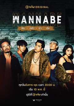 免费在线观看完整版海外剧《WANNABE》