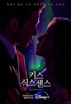 免费在线观看完整版日韩剧《第六感之吻》