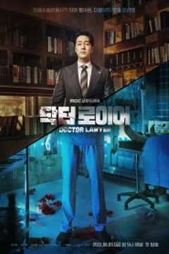 免费在线观看完整版日韩剧《医法刑事》