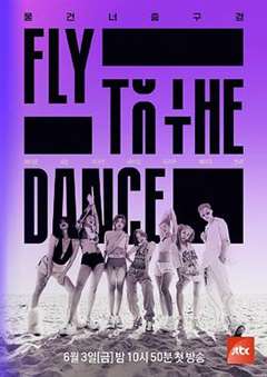 免费在线观看《Fly to the Dance》