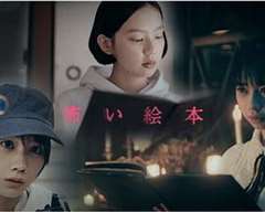 免费在线观看完整版日韩剧《恐怖绘本第二季》