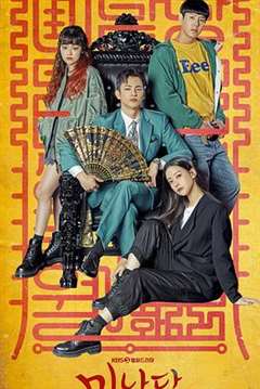 免费在线观看完整版日韩剧《美男堂》