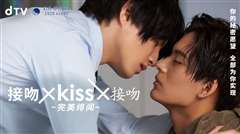 免费在线观看完整版日韩剧《接吻×KISS×接吻 ~完美绯闻》