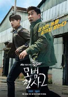 免费在线观看完整版日韩剧《模范刑警第二季》